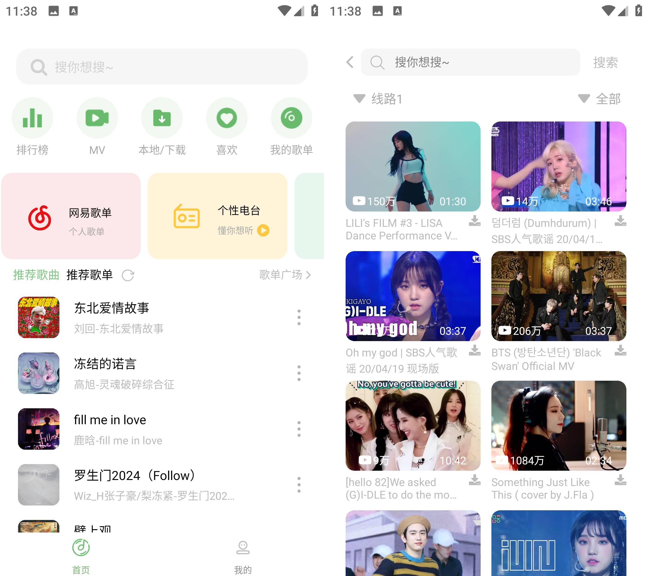 Android 音悦 v1.6.1可导入歌单纯净版-颜夕资源网-第23张图片 Android 音悦 v1.6.1可导入歌单纯净版-颜夕资源网-第23张图片