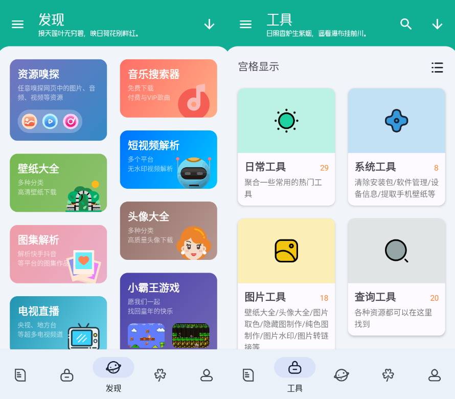 Android 工具大师 v1.2.8解锁高级会员版-颜夕资源网-第23张图片 Android 工具大师 v1.2.8解锁高级会员版-颜夕资源网-第23张图片