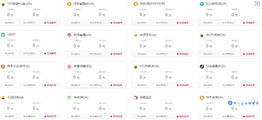 YY币支付系统改良版本-颜夕资源网-第22张图片 YY币支付系统改良版本-颜夕资源网-第22张图片