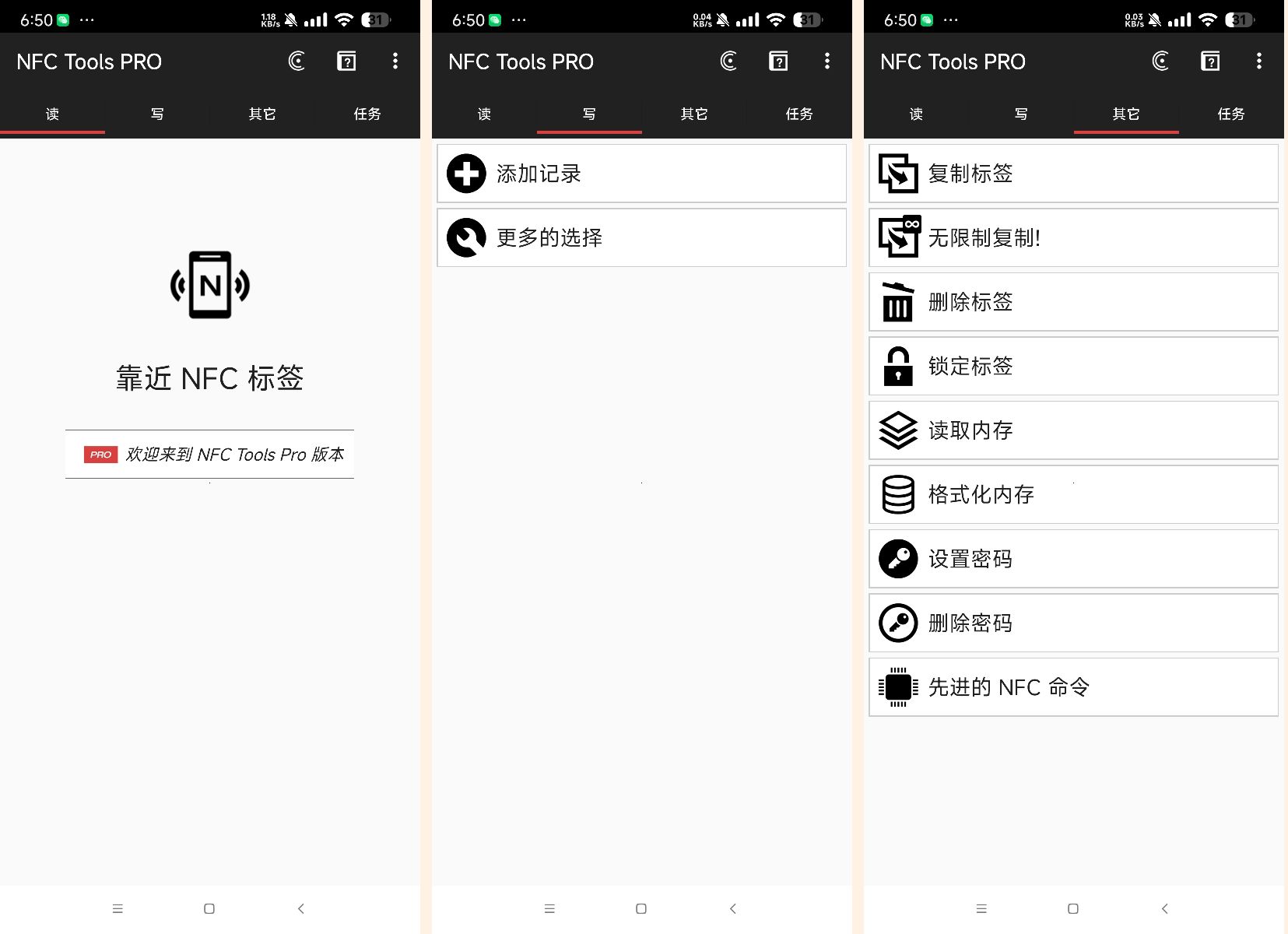 NFC ToolsPRO 8.8模拟门禁电梯卡等-颜夕资源网-第22张图片 NFC ToolsPRO 8.8模拟门禁电梯卡等-颜夕资源网-第22张图片