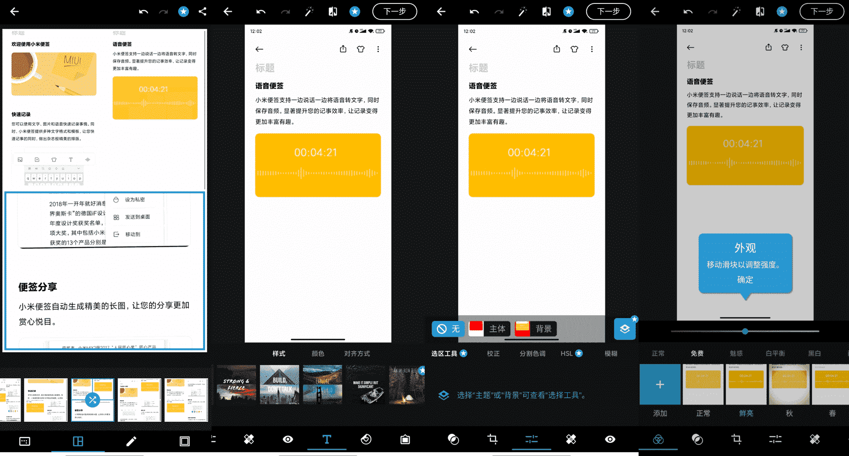 Adobe Photoshop Express Pro v16.6.262解锁高级版-颜夕资源网-第23张图片 Adobe Photoshop Express Pro v16.6.262解锁高级版-颜夕资源网-第23张图片