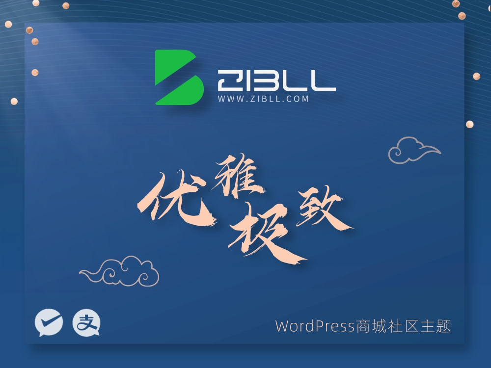 zibll-V8.0最新版2024完美破解授权可用(含教程和美化插件)-颜夕资源网-第22张图片 zibll-V8.0最新版2024完美破解授权可用(含教程和美化插件)-颜夕资源网-第22张图片