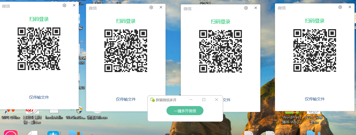 微信多开无限制版-颜夕资源网-第23张图片 微信多开无限制版-颜夕资源网-第23张图片