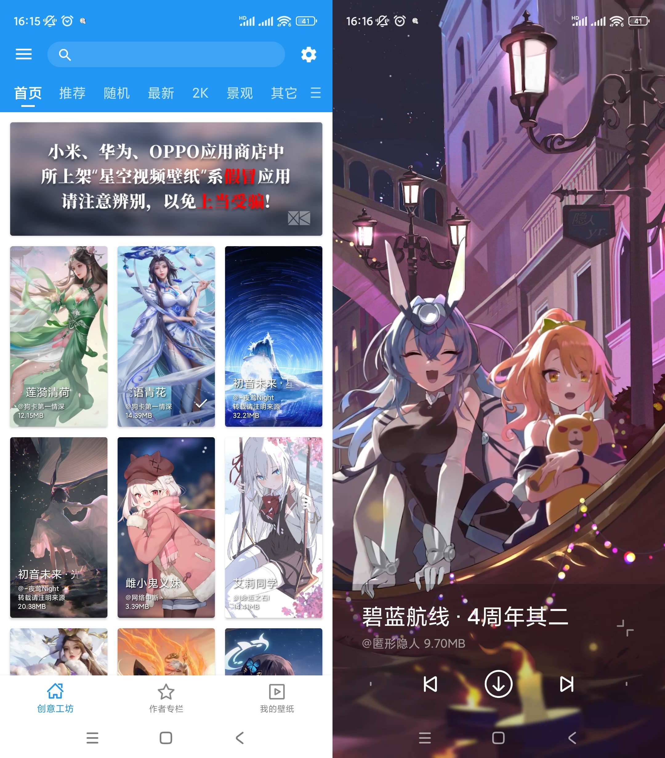 Android 星空视频壁纸 v5.16.9去广告纯净版-颜夕资源网-第24张图片 Android 星空视频壁纸 v5.16.9去广告纯净版-颜夕资源网-第24张图片