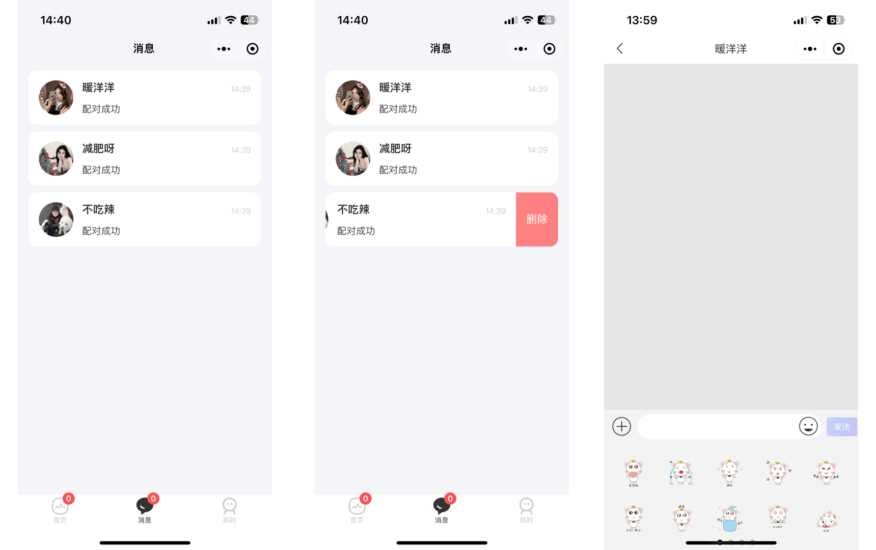 仿青藤之恋社交交友软件系统源码 即时通讯 聊天 微信小程序 App H5三端通用-颜夕资源网-第26张图片 仿青藤之恋社交交友软件系统源码 即时通讯 聊天 微信小程序 App H5三端通用-颜夕资源网-第26张图片