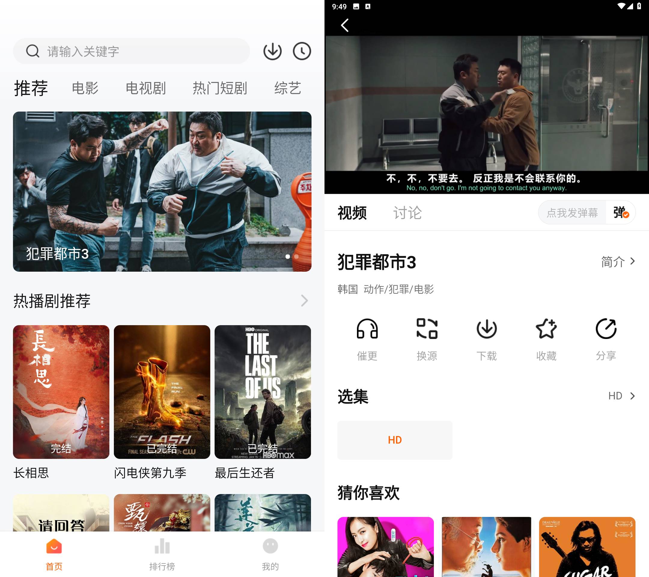 Android 小柚子影视 v4.3.1去广告清爽版-颜夕资源网-第23张图片 Android 小柚子影视 v4.3.1去广告清爽版-颜夕资源网-第23张图片