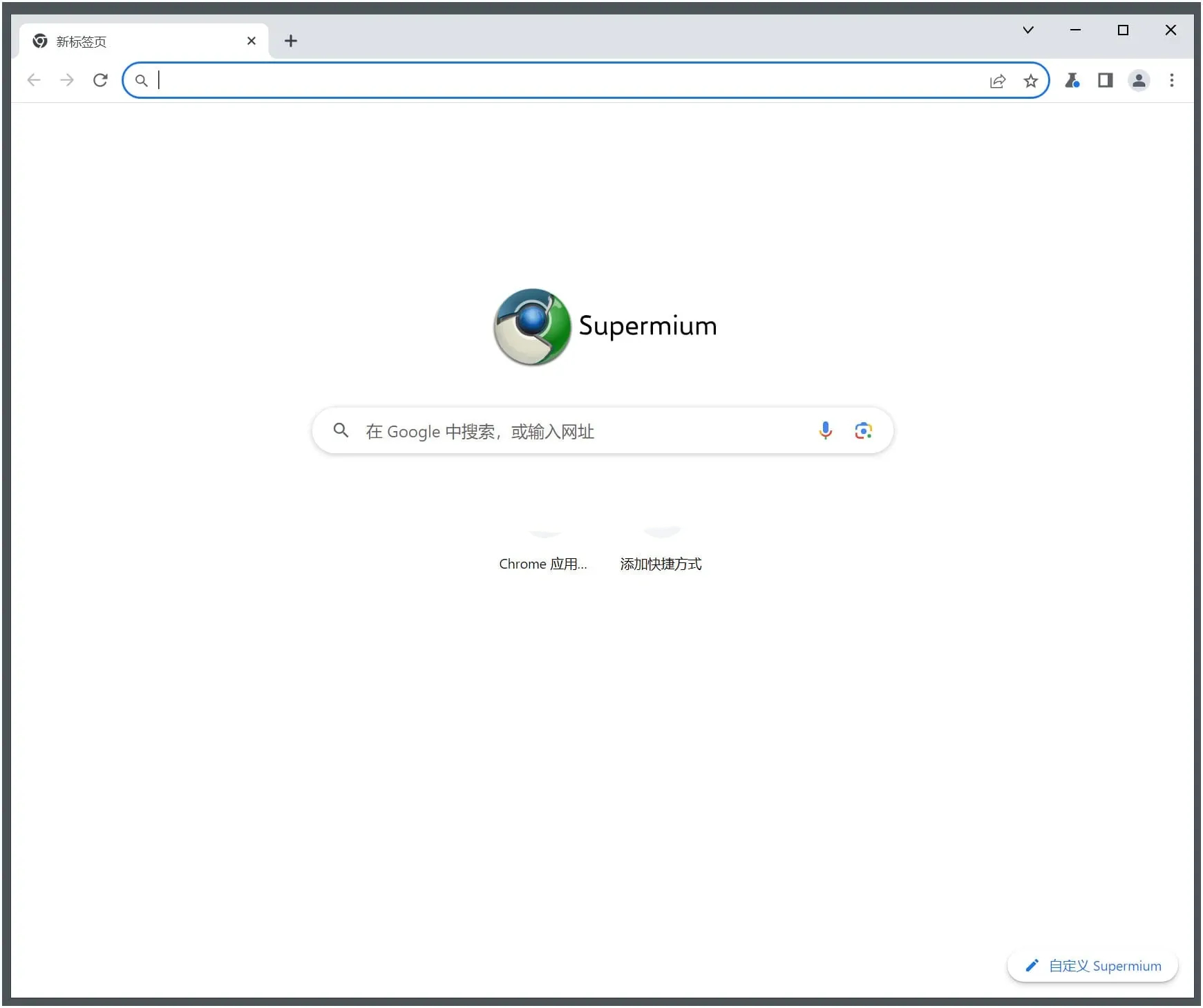 Supermium 浏览器 v126.0.6478.254 第三方Chromium-颜夕资源网-第23张图片 Supermium 浏览器 v126.0.6478.254 第三方Chromium-颜夕资源网-第23张图片