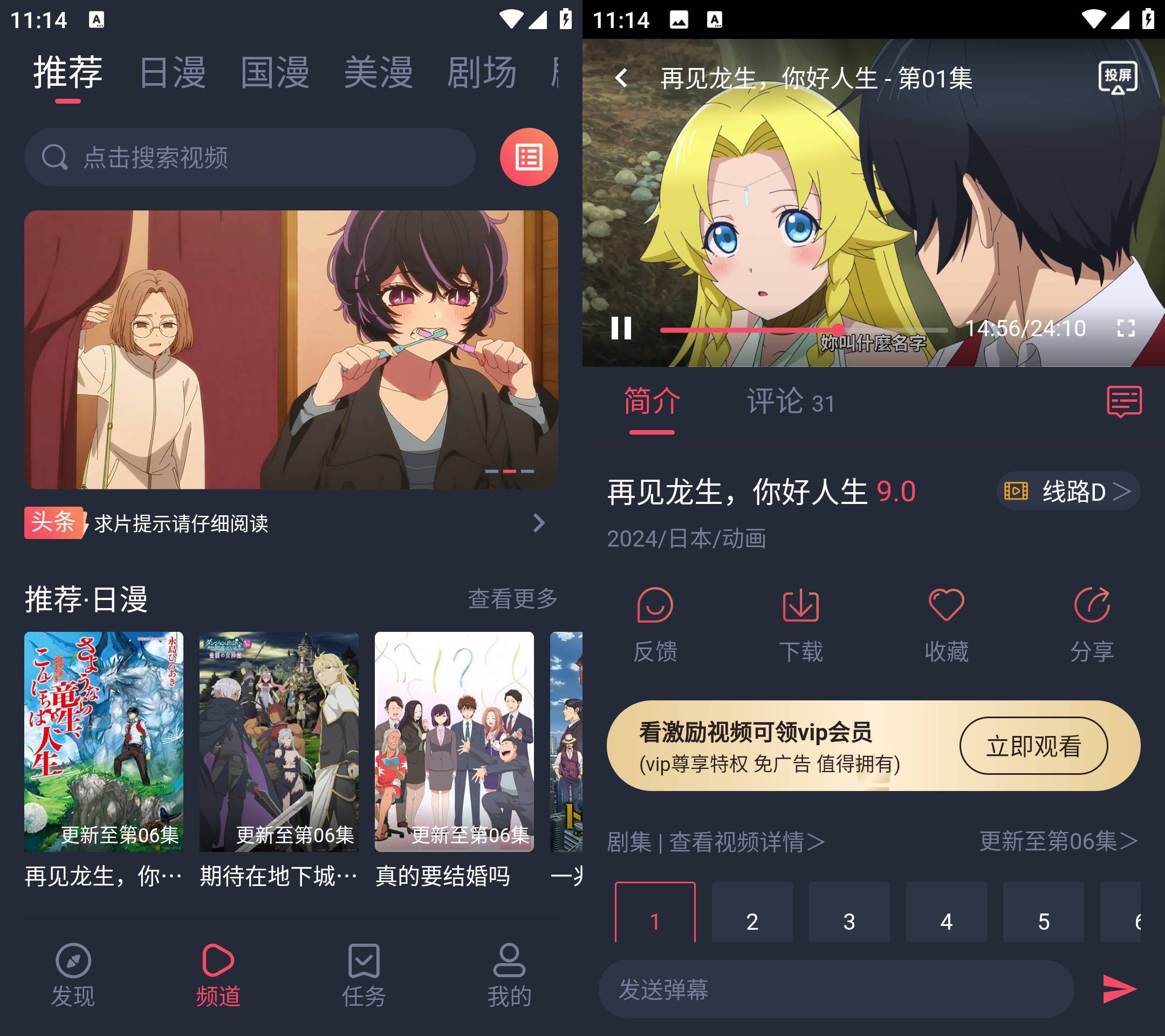 Android 萌圈原次元喵 v1.0.2.1去广告纯净版-颜夕资源网-第23张图片 Android 萌圈原次元喵 v1.0.2.1去广告纯净版-颜夕资源网-第23张图片