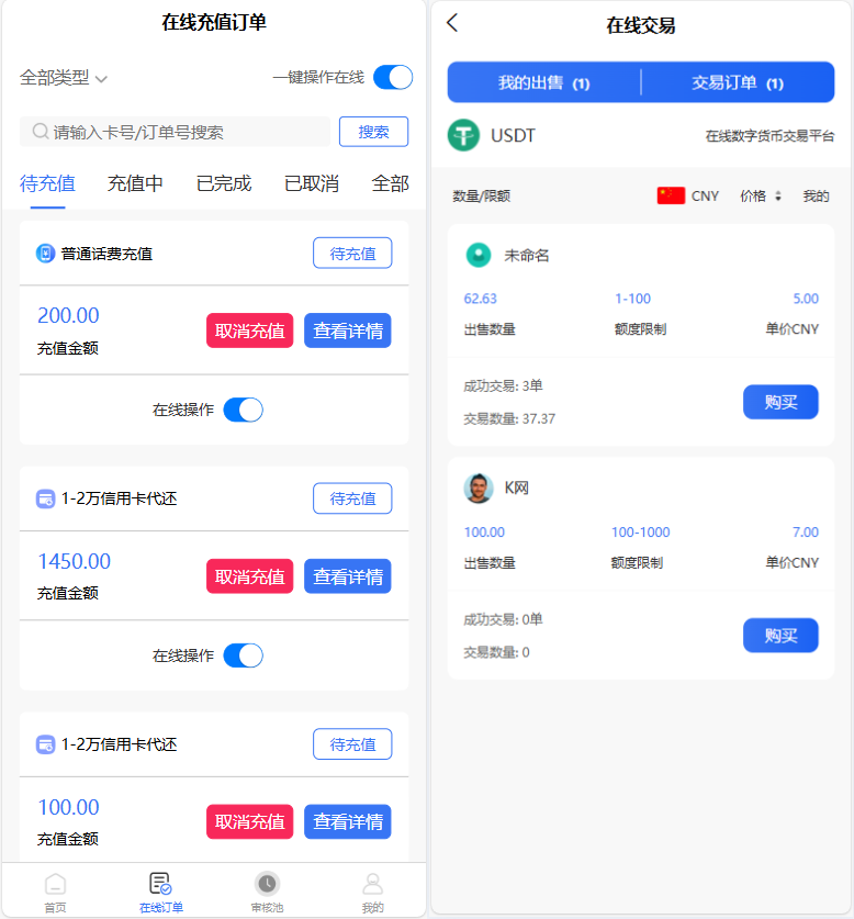 小利特惠源码/生活缴费/电话费/油卡燃气/等充值业务类源码附带承兑系统-颜夕资源网-第23张图片 小利特惠源码/生活缴费/电话费/油卡燃气/等充值业务类源码附带承兑系统-颜夕资源网-第23张图片