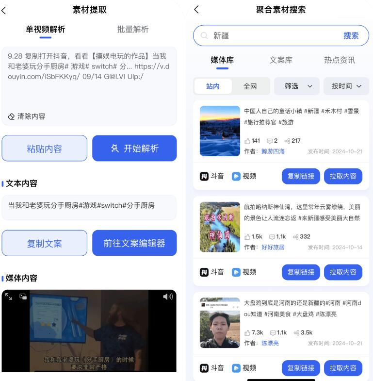 媒小象v1.7.5 短视频二创去重神器(含IOS)-颜夕资源网-第23张图片 媒小象v1.7.5 短视频二创去重神器(含IOS)-颜夕资源网-第23张图片