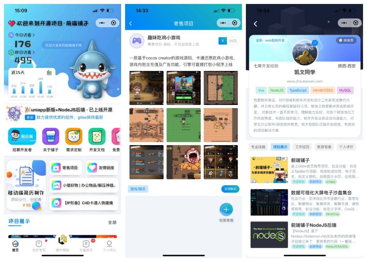 前端铺子开发者小程序在线课堂+工具组件小程序uniapp移动端-颜夕资源网-第23张图片 前端铺子开发者小程序在线课堂+工具组件小程序uniapp移动端-颜夕资源网-第23张图片