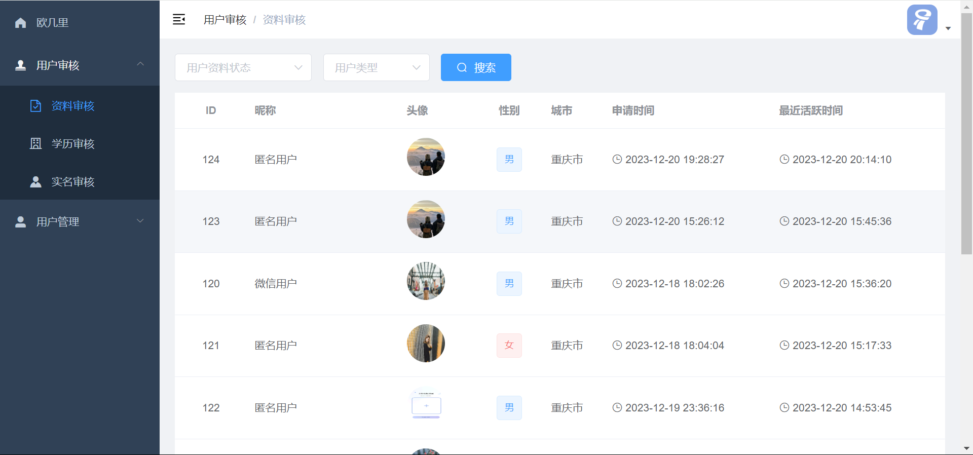 仿青藤之恋社交交友软件系统源码 即时通讯 聊天 微信小程序 App H5三端通用-颜夕资源网-第32张图片 仿青藤之恋社交交友软件系统源码 即时通讯 聊天 微信小程序 App H5三端通用-颜夕资源网-第32张图片