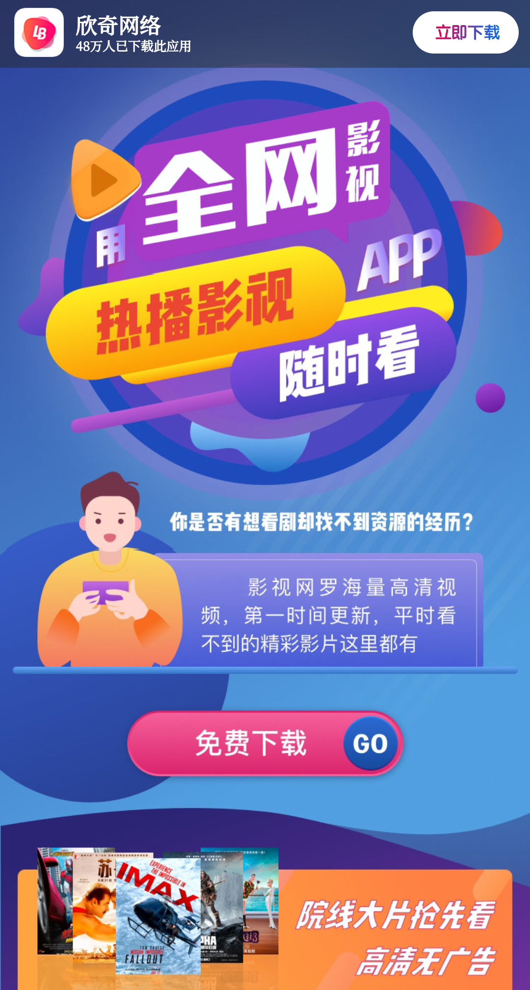 影视APP下载页源码-颜夕资源网-第22张图片 影视APP下载页源码-颜夕资源网-第22张图片