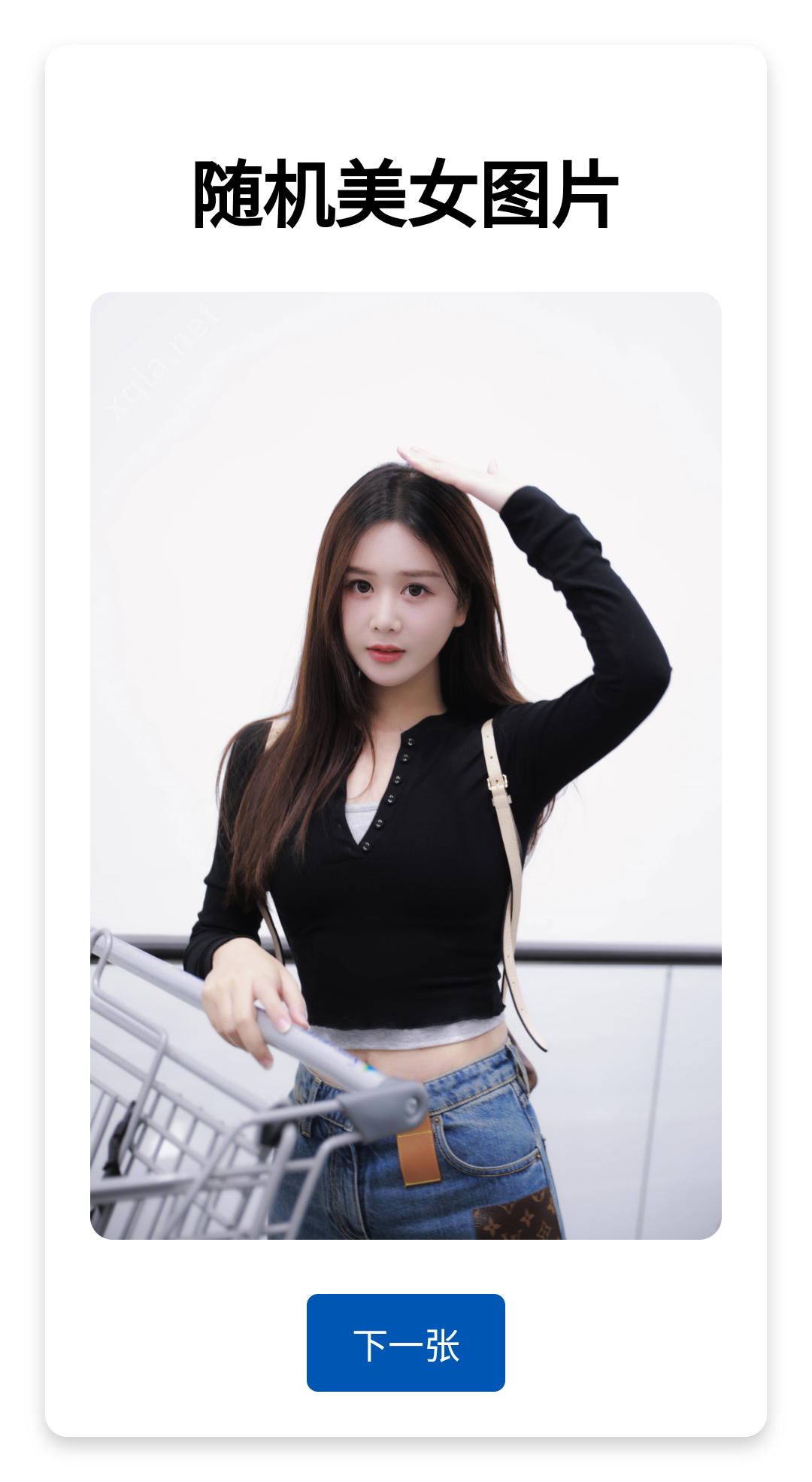 随机美女图片源码-颜夕资源网-第22张图片 随机美女图片源码-颜夕资源网-第22张图片