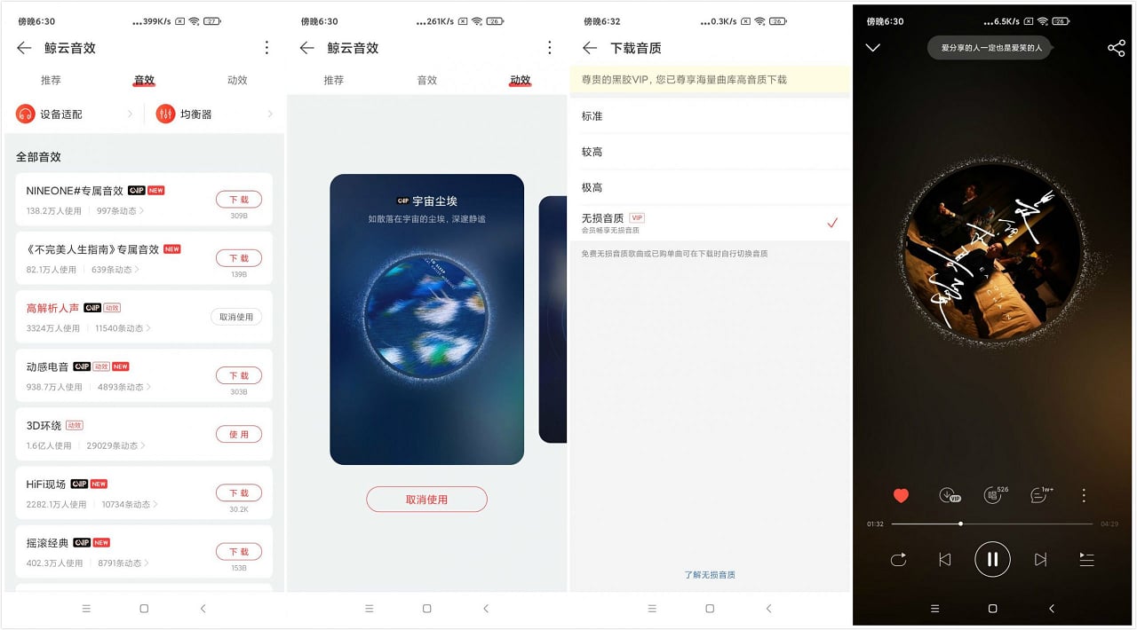 Android 网易云音乐 v8.10.50解锁本地黑胶版-颜夕资源网-第23张图片 Android 网易云音乐 v8.10.50解锁本地黑胶版-颜夕资源网-第23张图片