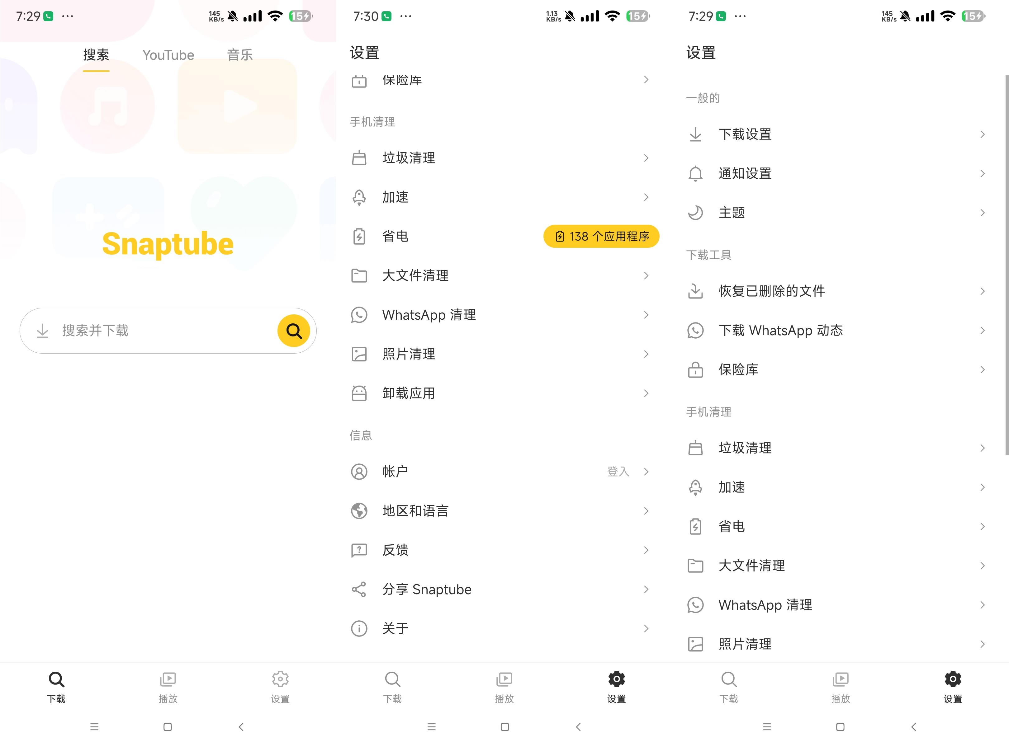 油管一键下载器-颜夕资源网-第23张图片 油管一键下载器-颜夕资源网-第23张图片