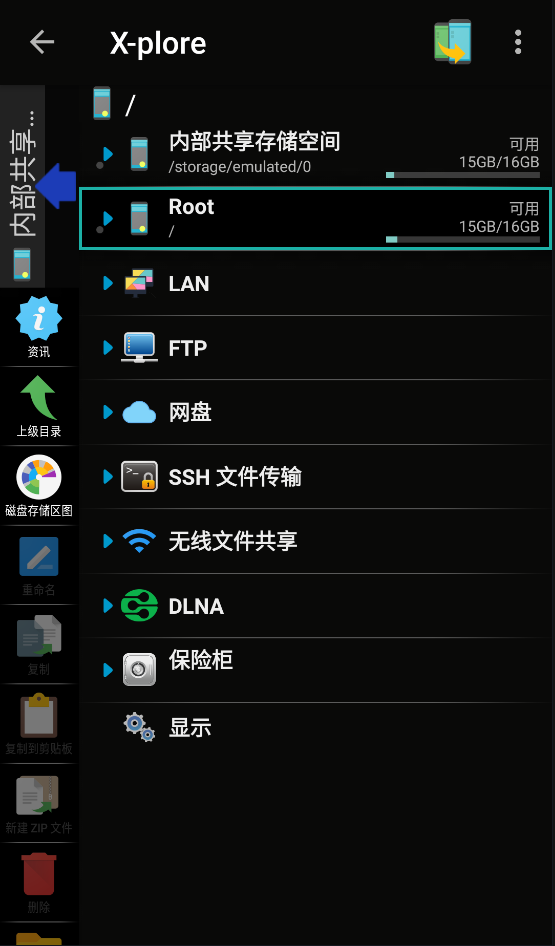 Android X-plore文件管理器 v4.40.08捐赠版-颜夕资源网-第23张图片 Android X-plore文件管理器 v4.40.08捐赠版-颜夕资源网-第23张图片