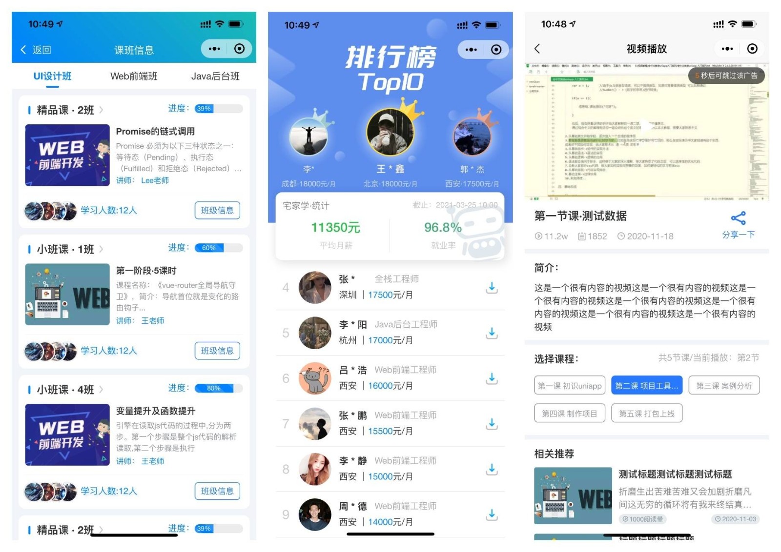 前端铺子开发者小程序在线课堂+工具组件小程序uniapp移动端-颜夕资源网-第26张图片 前端铺子开发者小程序在线课堂+工具组件小程序uniapp移动端-颜夕资源网-第26张图片