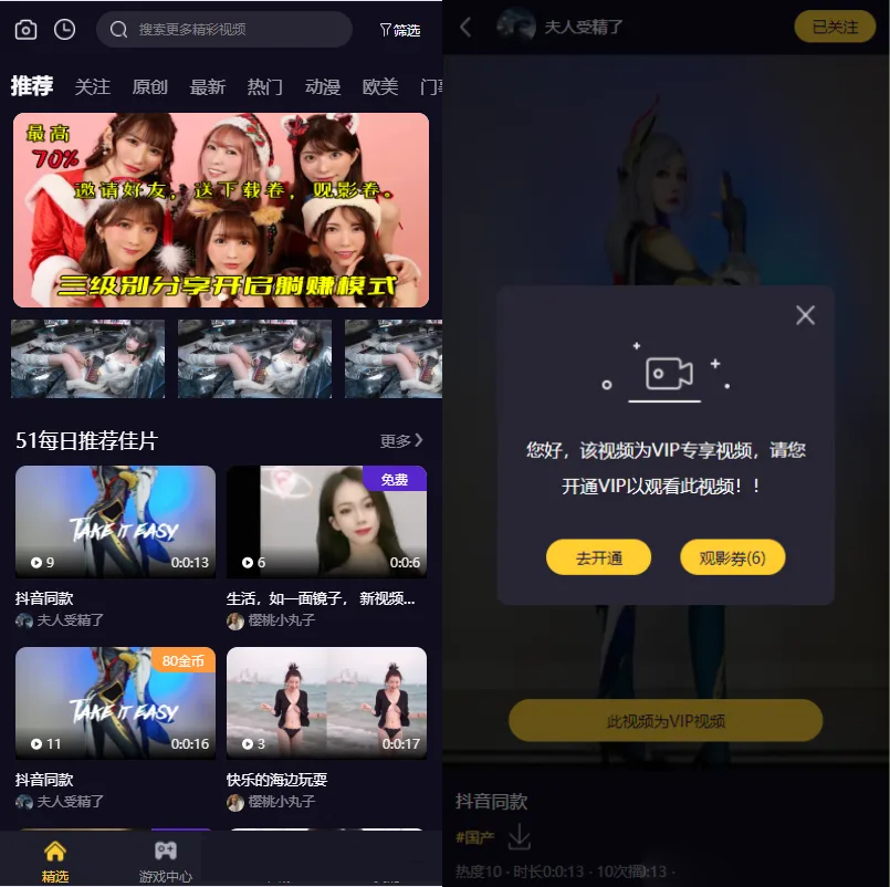 Fastadmin框架短视频系统视频知识付费源码-颜夕资源网-第22张图片 Fastadmin框架短视频系统视频知识付费源码-颜夕资源网-第22张图片