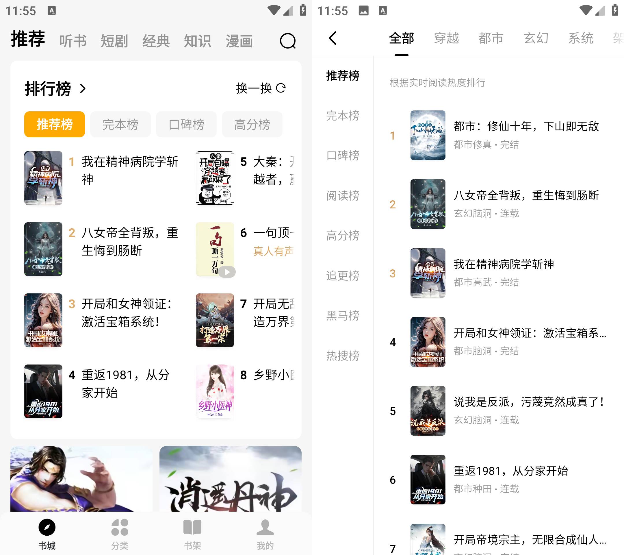 Android 蛋花免费小说 v6.0.1.32解锁会员版-颜夕资源网-第23张图片 Android 蛋花免费小说 v6.0.1.32解锁会员版-颜夕资源网-第23张图片