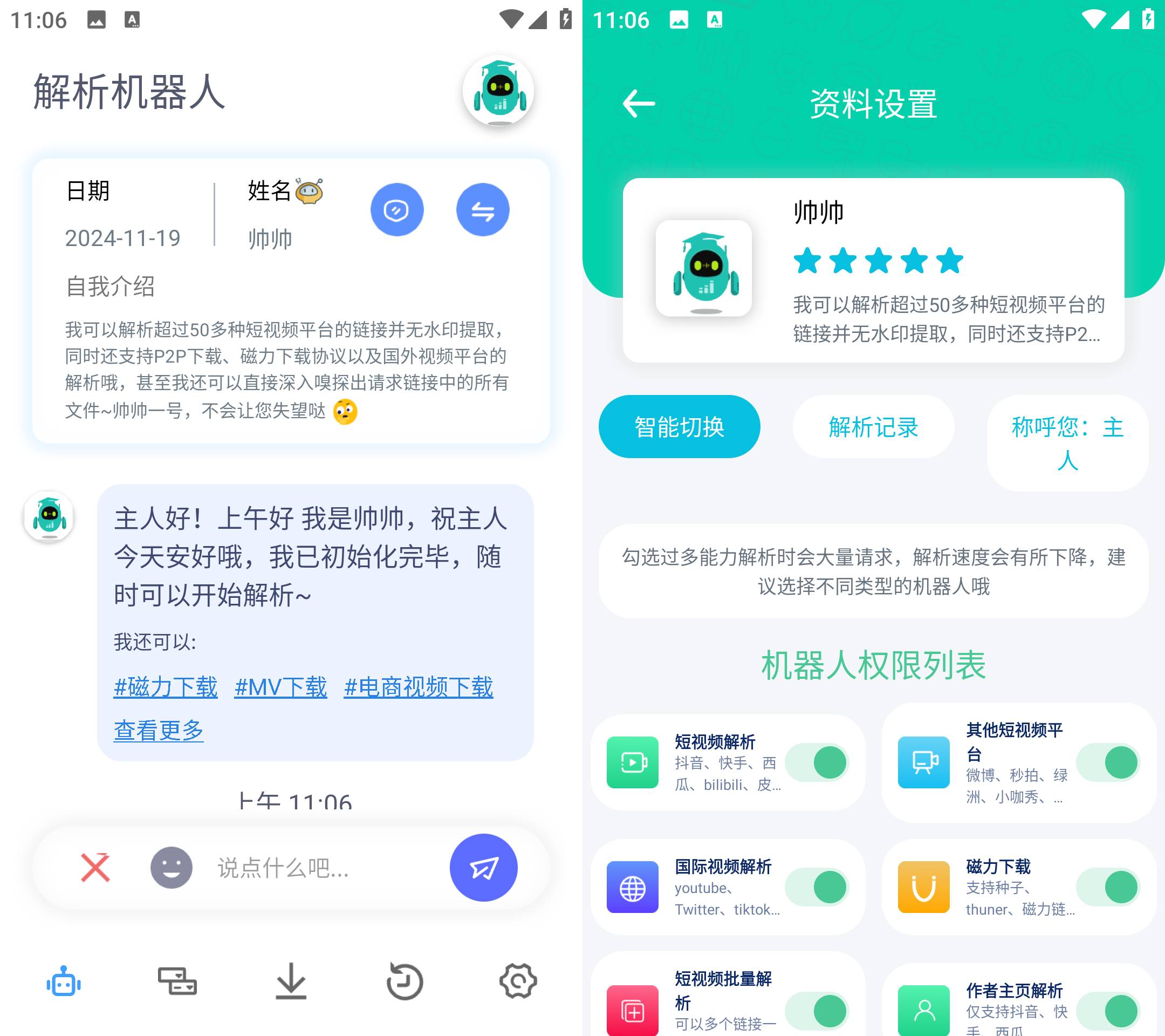 Android 解析机器人 v1.1.2解锁会员版-颜夕资源网-第23张图片 Android 解析机器人 v1.1.2解锁会员版-颜夕资源网-第23张图片