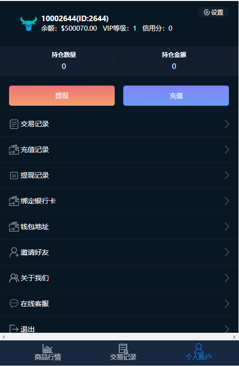 微盘交易源码含部署教程-颜夕资源网-第23张图片 微盘交易源码含部署教程-颜夕资源网-第23张图片