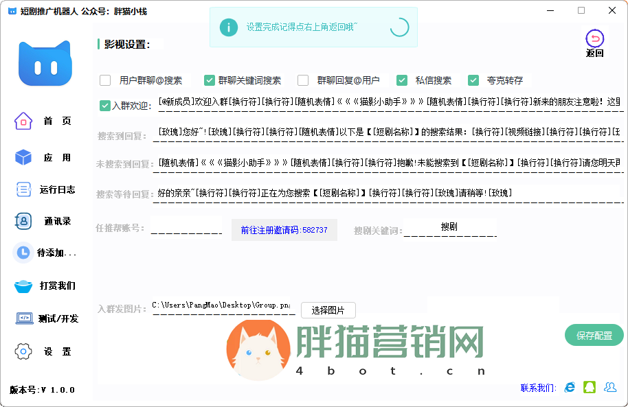 夸克网盘短剧拉新小工具+夸克转存提链-颜夕资源网-第23张图片 夸克网盘短剧拉新小工具+夸克转存提链-颜夕资源网-第23张图片