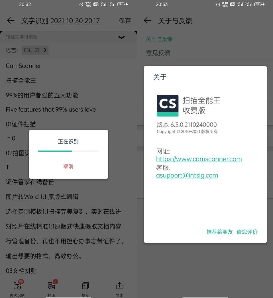 Android 扫描全能王 v6.75.0解锁高级账户版-颜夕资源网-第23张图片 Android 扫描全能王 v6.75.0解锁高级账户版-颜夕资源网-第23张图片