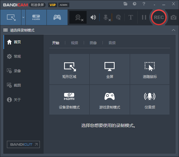 Bandicam中文破解版(班迪录屏) v8.0.0.2509-颜夕资源网-第23张图片 Bandicam中文破解版(班迪录屏) v8.0.0.2509-颜夕资源网-第23张图片