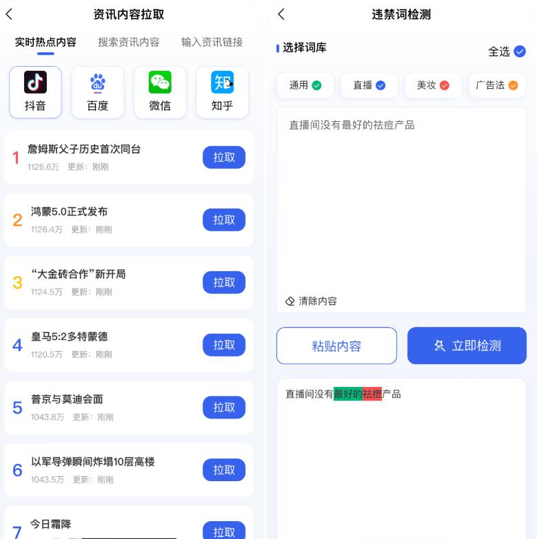 媒小象v1.7.5 短视频二创去重神器(含IOS)-颜夕资源网-第24张图片 媒小象v1.7.5 短视频二创去重神器(含IOS)-颜夕资源网-第24张图片