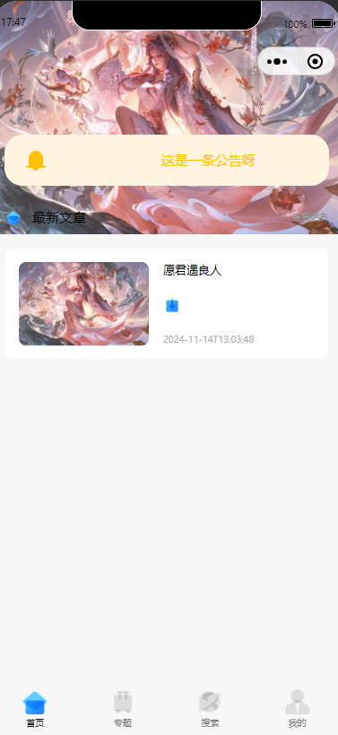 零基础!知识付费微信小程序星宿UI最新搭建教程,附带配套软件-颜夕资源网-第22张图片 零基础!知识付费微信小程序星宿UI最新搭建教程,附带配套软件-颜夕资源网-第22张图片