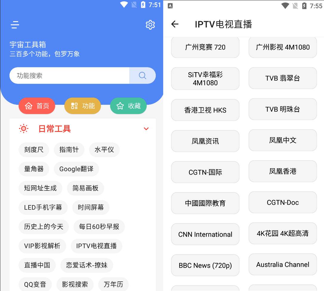 Android 宇宙工具箱 v2.7.3解锁会员版-颜夕资源网-第23张图片 Android 宇宙工具箱 v2.7.3解锁会员版-颜夕资源网-第23张图片