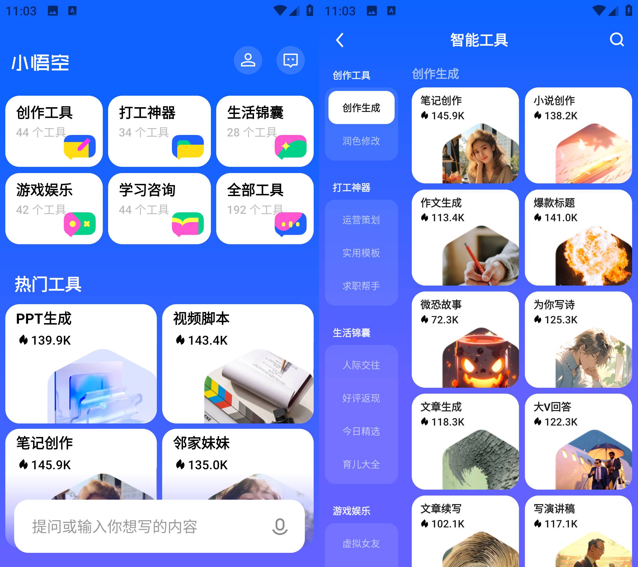 Android 小悟空 v1.5.0小说创作自媒体工具-颜夕资源网-第23张图片 Android 小悟空 v1.5.0小说创作自媒体工具-颜夕资源网-第23张图片