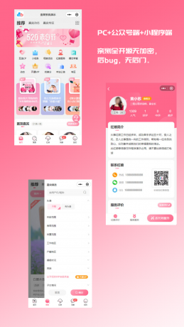 2024最新婚恋相亲系统源码 红娘金媒10.3 PC+小程序+公众号 接入三端-颜夕资源网-第23张图片 2024最新婚恋相亲系统源码 红娘金媒10.3 PC+小程序+公众号 接入三端-颜夕资源网-第23张图片