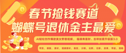 赚翻春节超火爆赛道,AI融合美女和野兽, 每日轻松十分钟做起来单车变摩托-颜夕资源网-第23张图片 赚翻春节超火爆赛道,AI融合美女和野兽, 每日轻松十分钟做起来单车变摩托-颜夕资源网-第23张图片