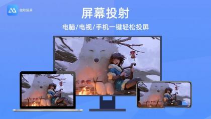 傲软投屏v1.8.16.2解锁VIP会员版高清投屏-颜夕资源网-第23张图片 傲软投屏v1.8.16.2解锁VIP会员版高清投屏-颜夕资源网-第23张图片