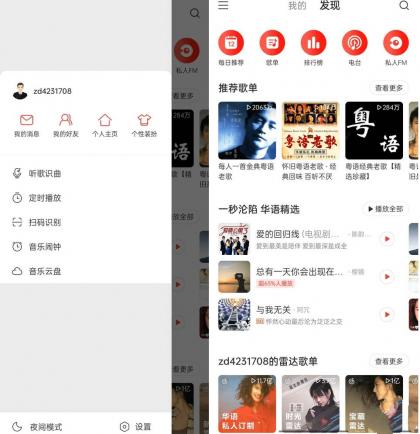网易云音乐v7.2.22/v1.5.30定制版解锁本地黑胶-颜夕资源网-第23张图片 网易云音乐v7.2.22/v1.5.30定制版解锁本地黑胶-颜夕资源网-第23张图片