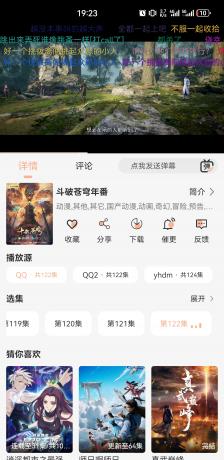 Android 蓝光4K v1.1.0去广告纯净版-颜夕资源网-第23张图片 Android 蓝光4K v1.1.0去广告纯净版-颜夕资源网-第23张图片