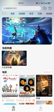 全网各大平台影视视频免费观看-颜夕资源网-第24张图片 全网各大平台影视视频免费观看-颜夕资源网-第24张图片