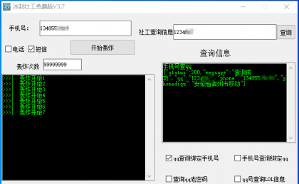 冰封查q纯净免费版-颜夕资源网-第23张图片