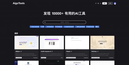 全开源免费AI网址导航网站源码 AigoTools-颜夕资源网-第23张图片 全开源免费AI网址导航网站源码 AigoTools-颜夕资源网-第23张图片