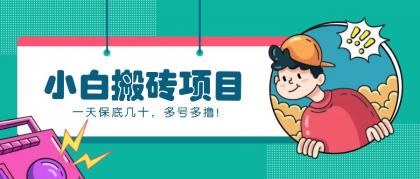 新手小白也能操作的百家号动态搬砖项目,零成本零门槛一天保底几十,多号多撸!-颜夕资源网-第23张图片 新手小白也能操作的百家号动态搬砖项目,零成本零门槛一天保底几十,多号多撸!-颜夕资源网-第23张图片