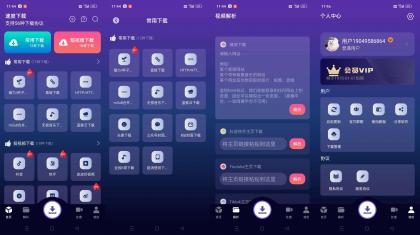 视频磁力种子下载神器(解锁会员)-颜夕资源网-第23张图片 视频磁力种子下载神器(解锁会员)-颜夕资源网-第23张图片