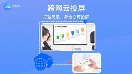 傲软投屏v1.8.16.2解锁VIP会员版高清投屏-颜夕资源网-第24张图片 傲软投屏v1.8.16.2解锁VIP会员版高清投屏-颜夕资源网-第24张图片