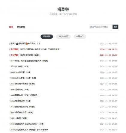 搭建一个短剧网站，躺着赚钱-颜夕资源网-第23张图片