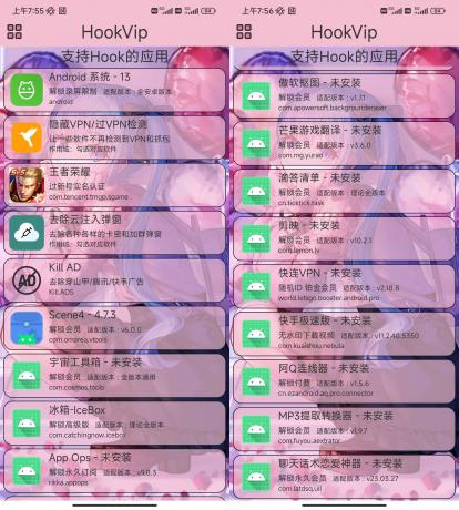 HookVip_v4.0.0多软件破解工具-颜夕资源网-第23张图片 HookVip_v4.0.0多软件破解工具-颜夕资源网-第23张图片