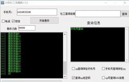 查q绑轰炸-颜夕资源网-第23张图片