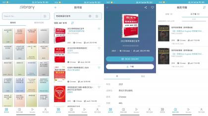 Z-Lib全球最大电子书库-颜夕资源网-第23张图片 Z-Lib全球最大电子书库-颜夕资源网-第23张图片