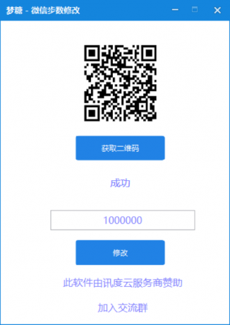 微信步数修改-颜夕资源网-第24张图片 微信步数修改-颜夕资源网-第24张图片