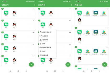 克隆大师 v2.2.7 去广告纯净版-颜夕资源网-第23张图片 克隆大师 v2.2.7 去广告纯净版-颜夕资源网-第23张图片